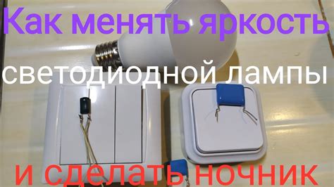 Как неправильное подключение влияет на яркость светодиодной гирлянды