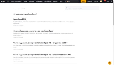 Как обратиться в службу поддержки
