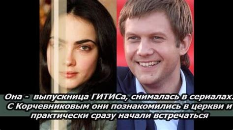 Как они познакомились и стали вместе
