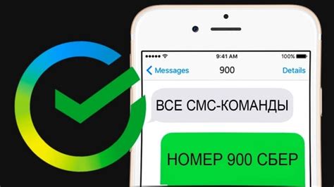 Как отключить платные СМС на 900 в Билайн