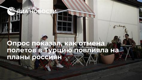Как отмена анимации повлияла на цены на отдых