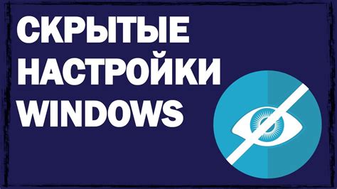 Как получить доступ к скрытым чатам