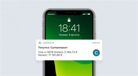 Как получить SMS-уведомления