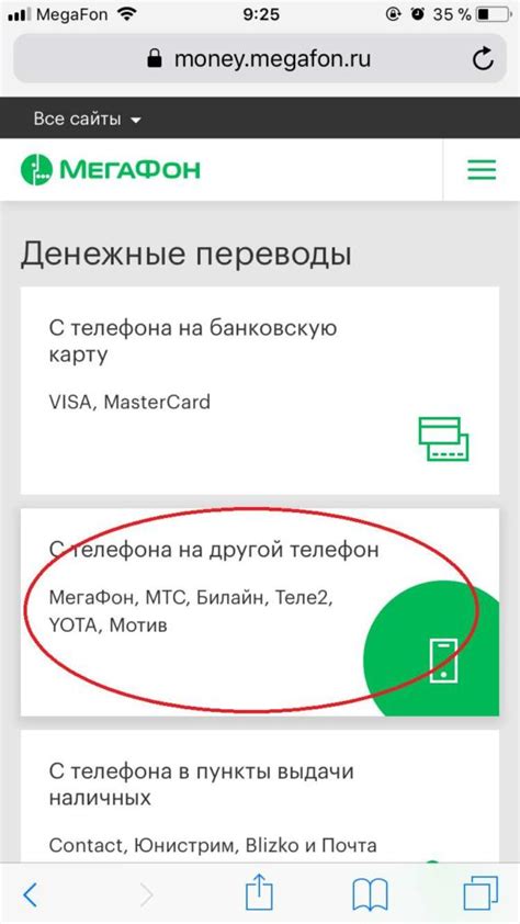 Как пользоваться переводом ГБ от МегаФона на МегаФон