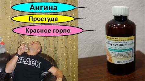 Как правильно использовать перекись водорода для полоскания горла