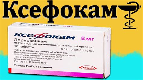 Как правильно колоть Ксефокам и Калмирекс вместе