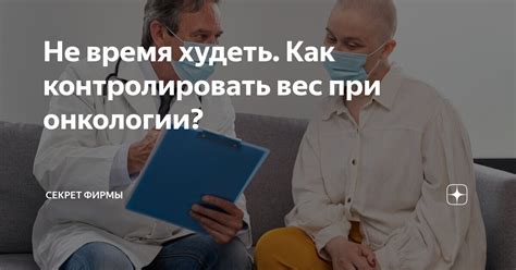 Как правильно контролировать вес при вейпинге