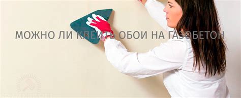 Как правильно нанести гипсовую штукатурку на поверхность, покрытую водоэмульсионной краской