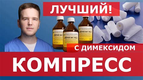 Как правильно наносить компрессы с коньяком