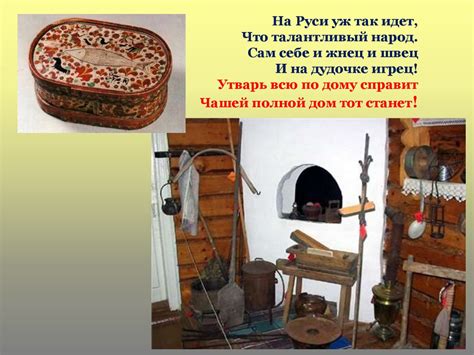 Как предметы крестьянского быта привлекают посетителей