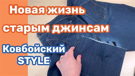 Как предотвратить износ ткани на коленях