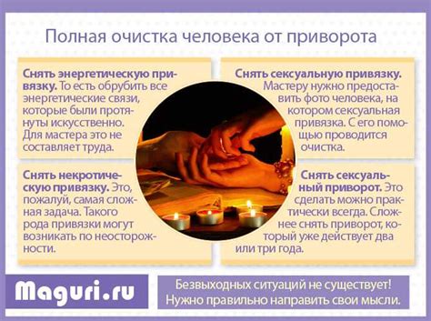 Как приворот может вызвать сильную привязанность