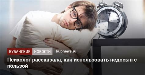 Как приметы объясняют недосып