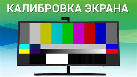 Как проверить геометрию изображения на мониторе без компьютера