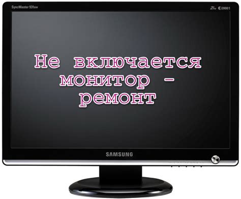 Как проверить монитор без компьютера