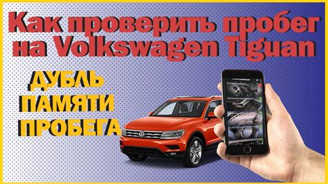 Как проверить пробег Хонда СРВ
