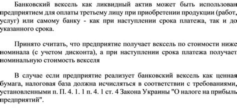 Как продать вексель третьему лицу