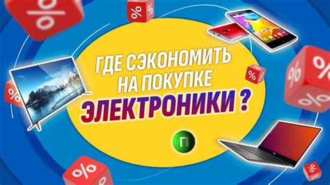 Как продлить жизнь электроники и техники
