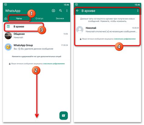 Как просмотреть все скрытые чаты