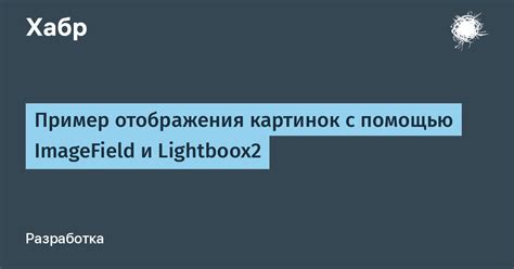 Как решить проблему отображения картинок в приложении лампы