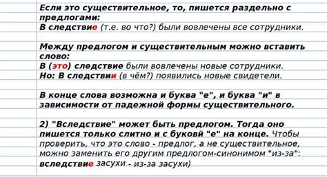 Как следствие в значении причины или следствия