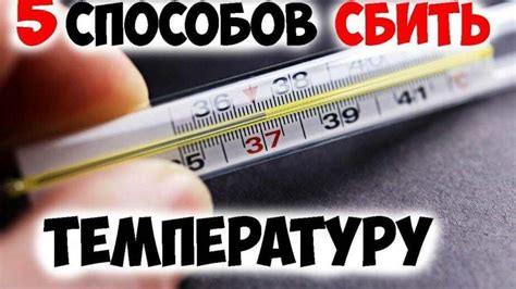 Как снизить температуру после применения иммуноглобулина