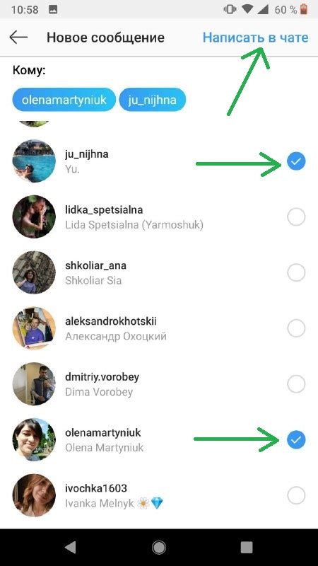 Как создать скрытый чат в Instagram