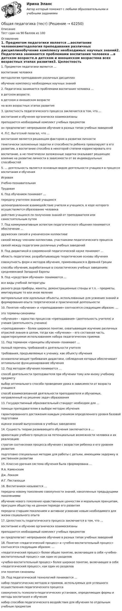 Как стать чистильщиком рода: обучение и требования