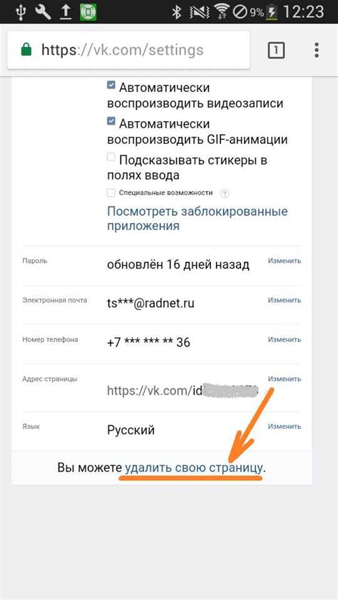 Как удалить контакт с телефона другого человека навсегда без возможности восстановления