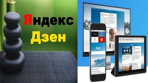 Как узнать, что Яндекс Дзен установлен на компьютере