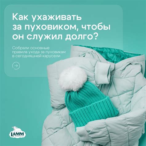 Как ухаживать за пуховиком с добавленным пухом