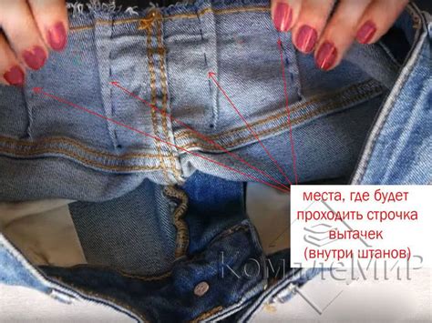 Как ушить и восстановить джинсы собранные на коленях