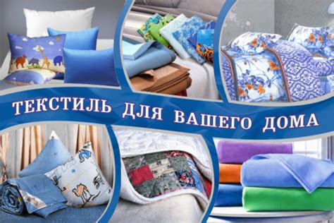 Качество пошива и материалов