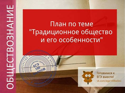 Китайское общество и его особенности