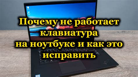 Клавиатура не работает: причины
