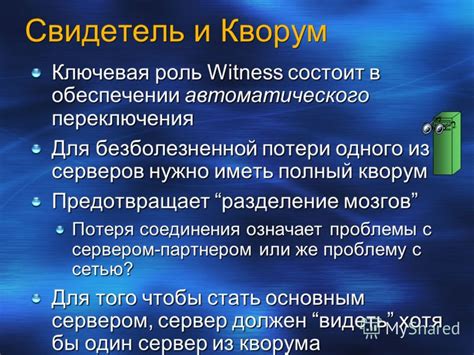 Ключевая роль соединения с подсознанием