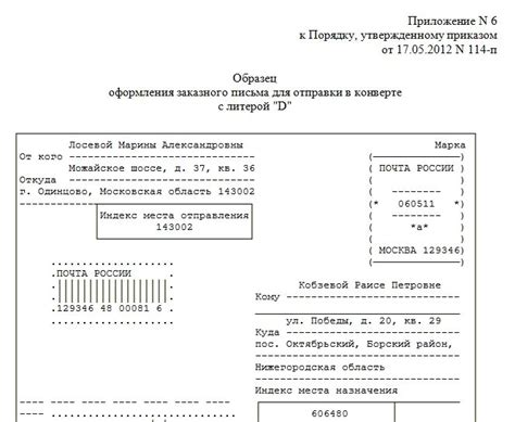 Ключевые элементы заказного письма