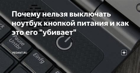 Кнопка включения может быть неисправна.