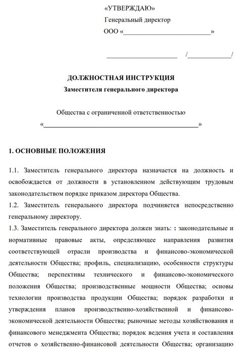Когда два первых заместителя генерального директора не являются проблемой