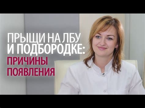 Когда обратиться к врачу при появлении прыщей под мышкой