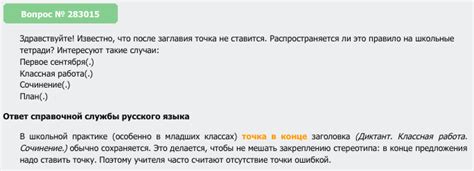 Когда ставить точку после "шт"