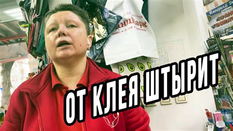 Когда стоит избегать использования просроченного клея