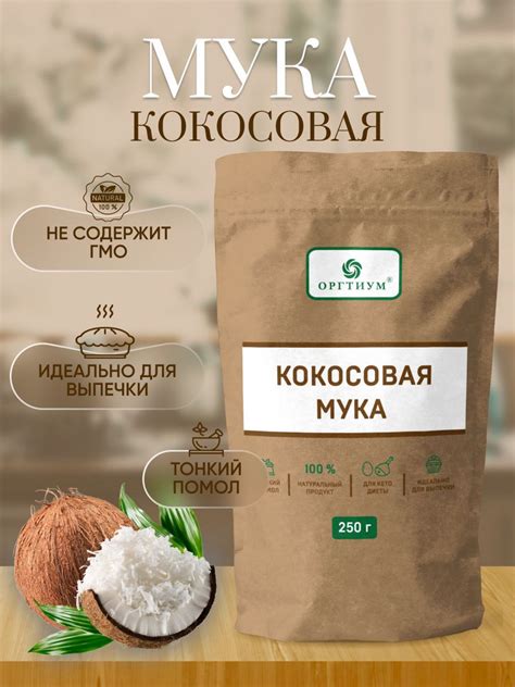Кокосовая мука: что это и для чего используется