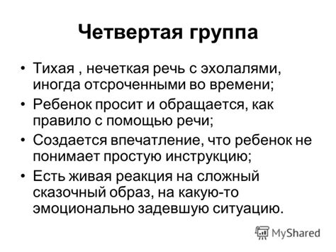 Коммуникационные препятствия: как нечеткая речь может ошибочно истолковываться как злоба