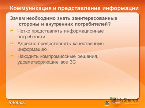 Компромиссные решения