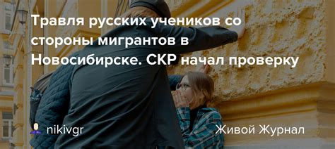 Конкуренция со стороны мигрантов