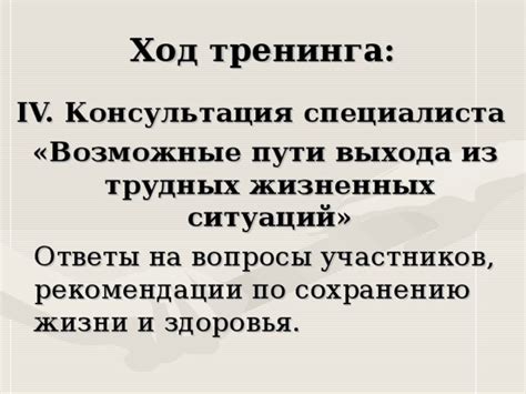 Консультация специалиста и возможные решения проблемы