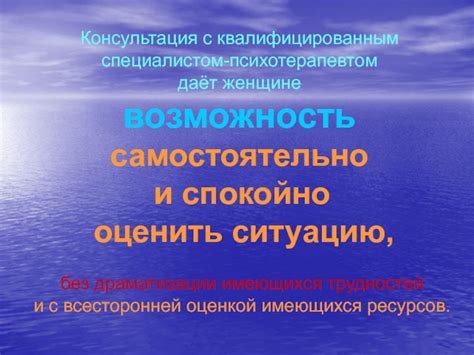 Консультация с квалифицированным специалистом