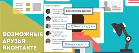 Контакт с другими пользователями