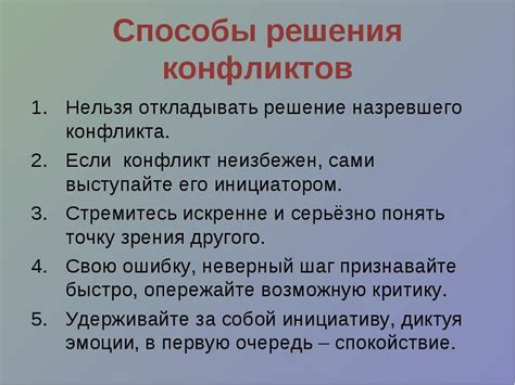 Конфликт с другими программами: как разрешить